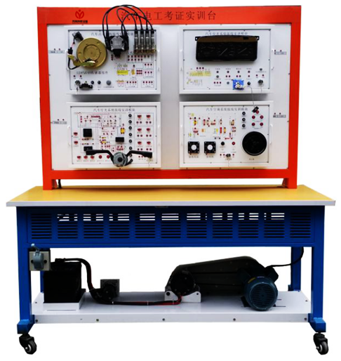 汽车电工考证实验